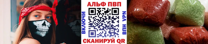 Alpha-PVP Соль Евпатория