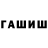 Марихуана White Widow RUNIW