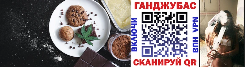 Еда ТГК конопля  Купить  Евпатория 