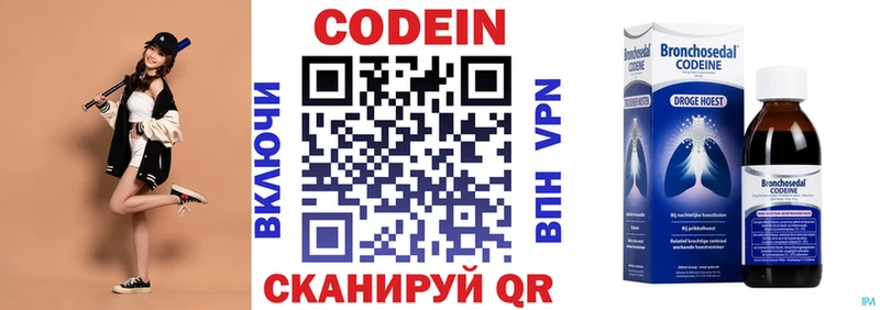 Купить  Евпатория  Кодеин Purple Drank 