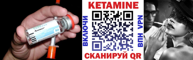 Купить где  Евпатория  Кетамин VHQ 