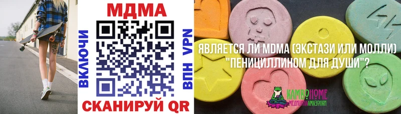 MDMA молли  Купить  Евпатория 