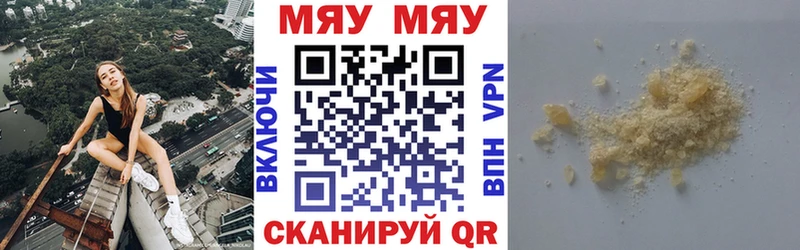 Меф мука  Купить закладки  Евпатория 
