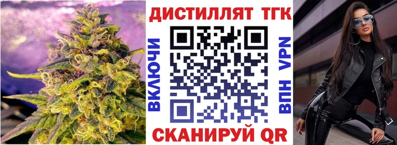 Дистиллят ТГК жижа  Купить закладки  Евпатория 